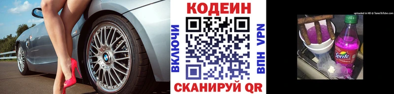 ссылка на мегу ТОР  Городец  Codein Purple Drank 