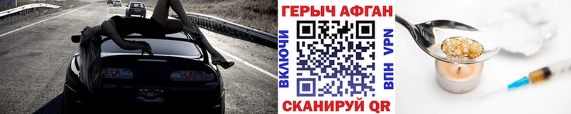 ГЕРОИН белый  МЕГА маркетплейс  Городец 