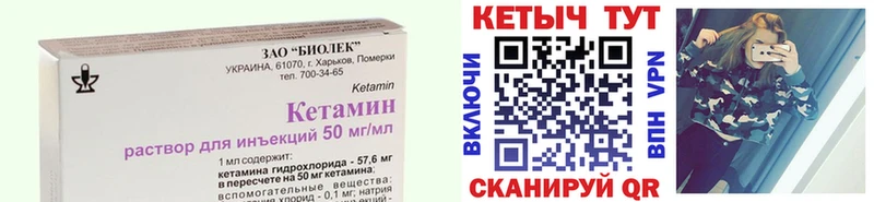 площадка официальный сайт  Городец  Кетамин VHQ  магазин   