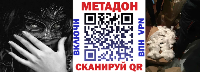 Метадон VHQ площадка как зайти Городец